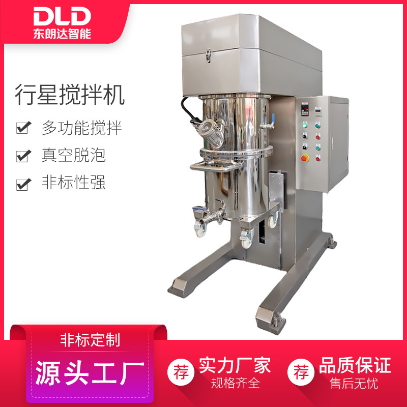 大型锂电硅胶化妆品行星搅拌机50L不锈钢立式双行星动力混合机