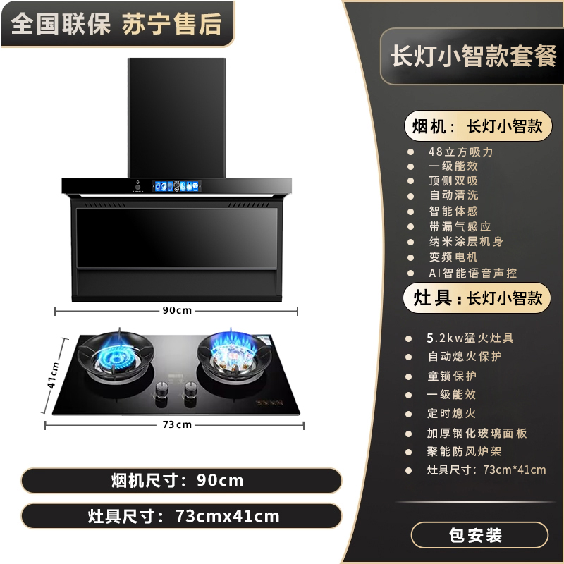 Кухонный комплект (вытяжка и газовая плита) Xiaozhi CXW-288-Q12