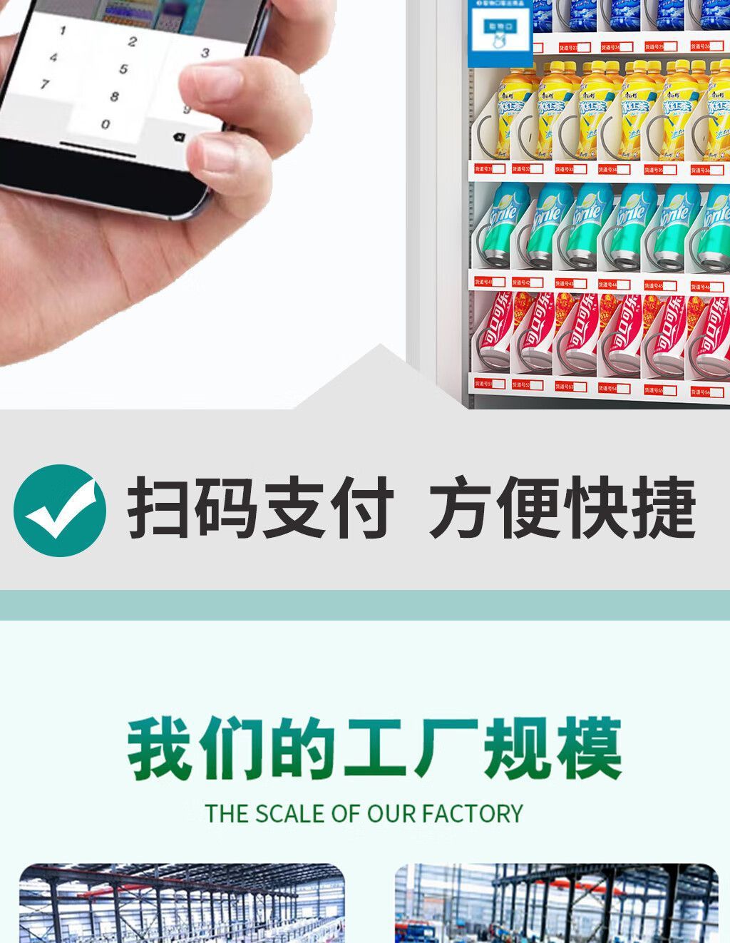 Intelligent vending machines, commercial vending machines, hotel unmanned vending machines, small supermarkets, comprehensive vending machines