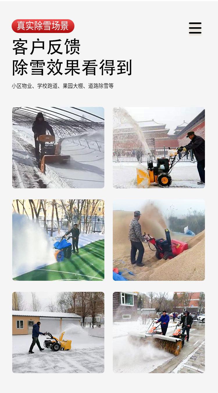 手推除雪抛雪机 冬季商用物业多功能全自动清雪扫雪机价格厂家