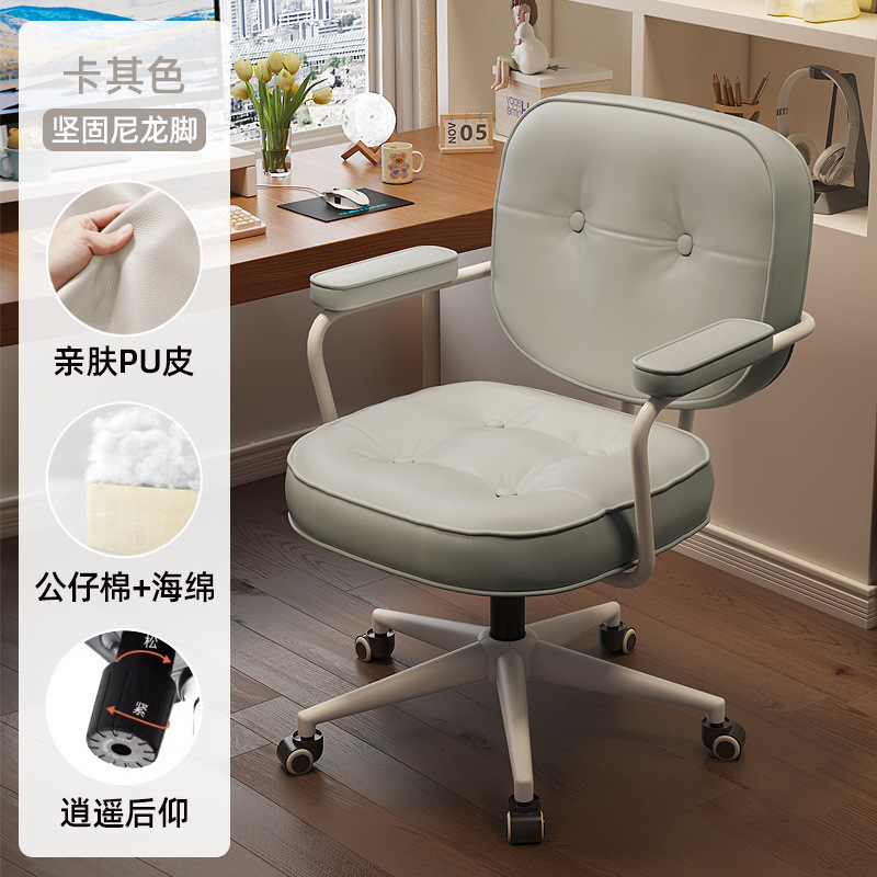 Офисное эргономичное кресло Xin Aicai модель Sofa в скандинавском стиле