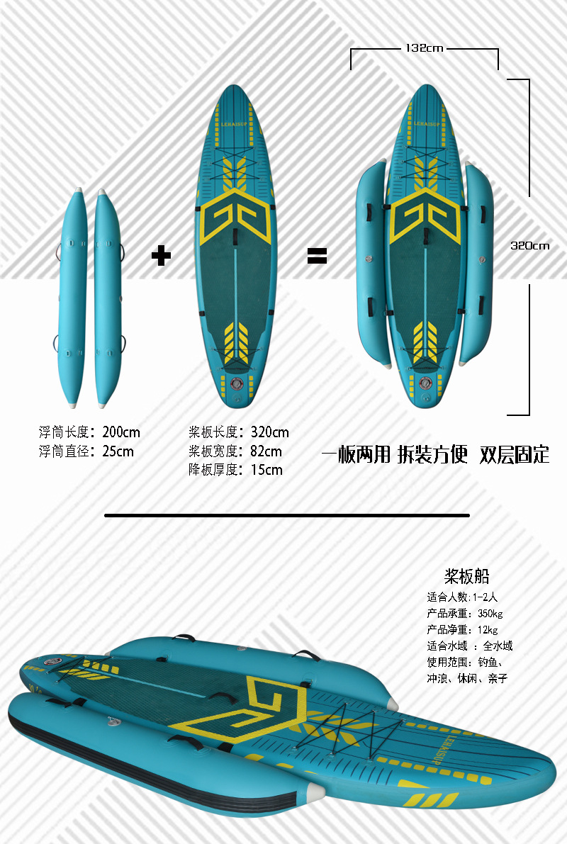 Fishing paddle board, stable airbag, detachable inflatable float, Sup paddle board, anti side renovation, hand sea fishing paddle board boat