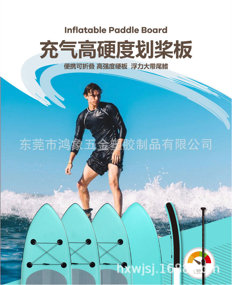 Sup paddle board, standing upright paddle board, paddle board, water circuit board, surfboard, water skateboard, paddle board, boat sales