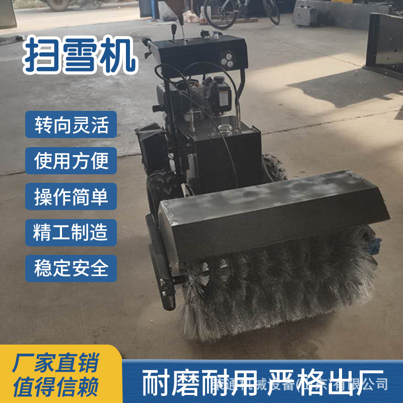 Small hand push snow sweeper, community road snow removal equipment, municipal multifunctional snow removal machine