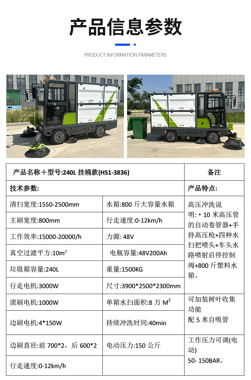 后挂桶多功能道路清扫车大容量240升垃圾桶扫路车景区电动扫地车