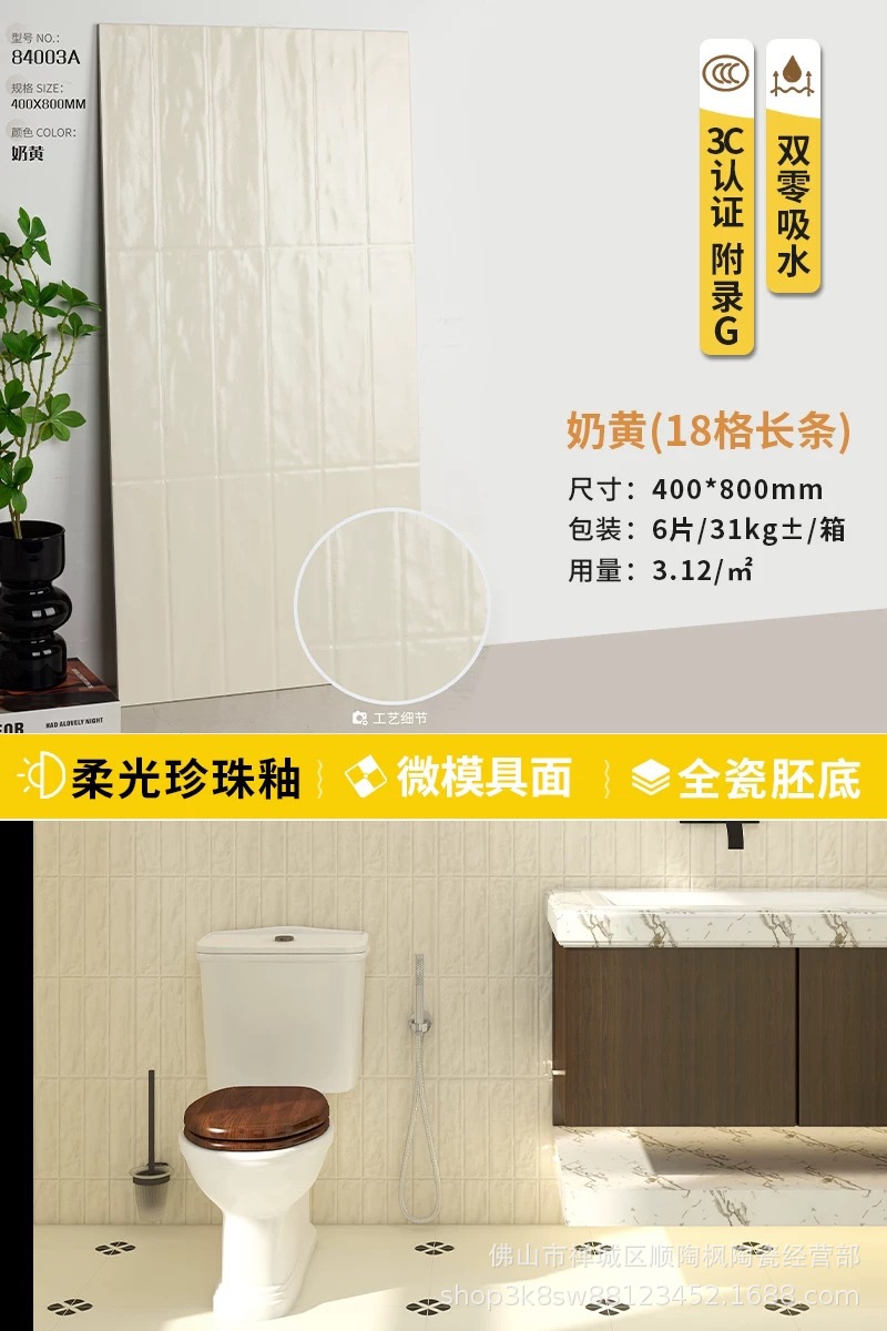 400X800 pearl shell concave convex grid all ceramic floor tiles, soft gloss French cream bathroom kitchen wall tiles