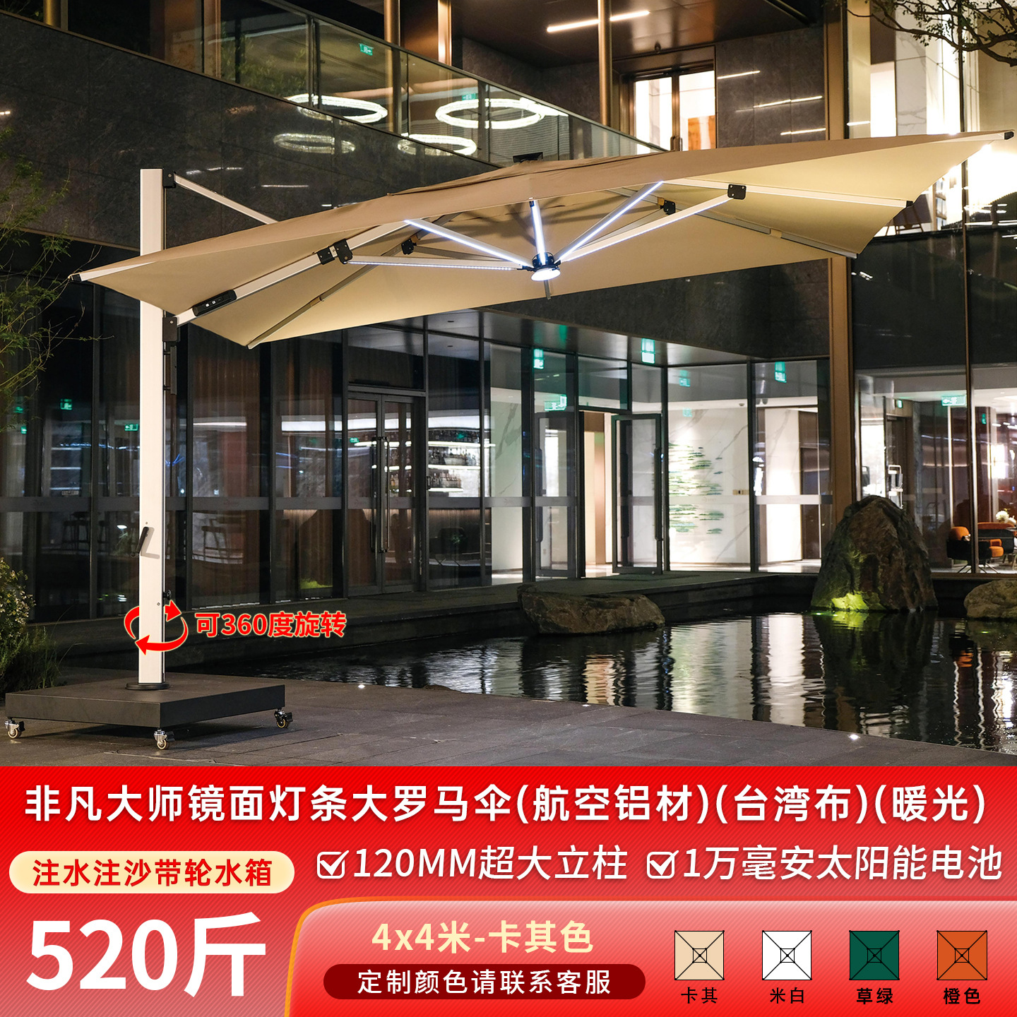 Outdoor sunshade, solar powered square umbrella, garden, villa, milk tea shop, outdoor leisure area, outdoor umbrella placement