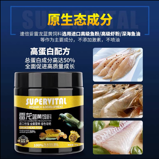 速倍妥 Thunderbolt Feed Assam Cobra Pak Kaki Pencil Fish Красочный громовый дракон добавляет цветную рыбу мелкие частицы
