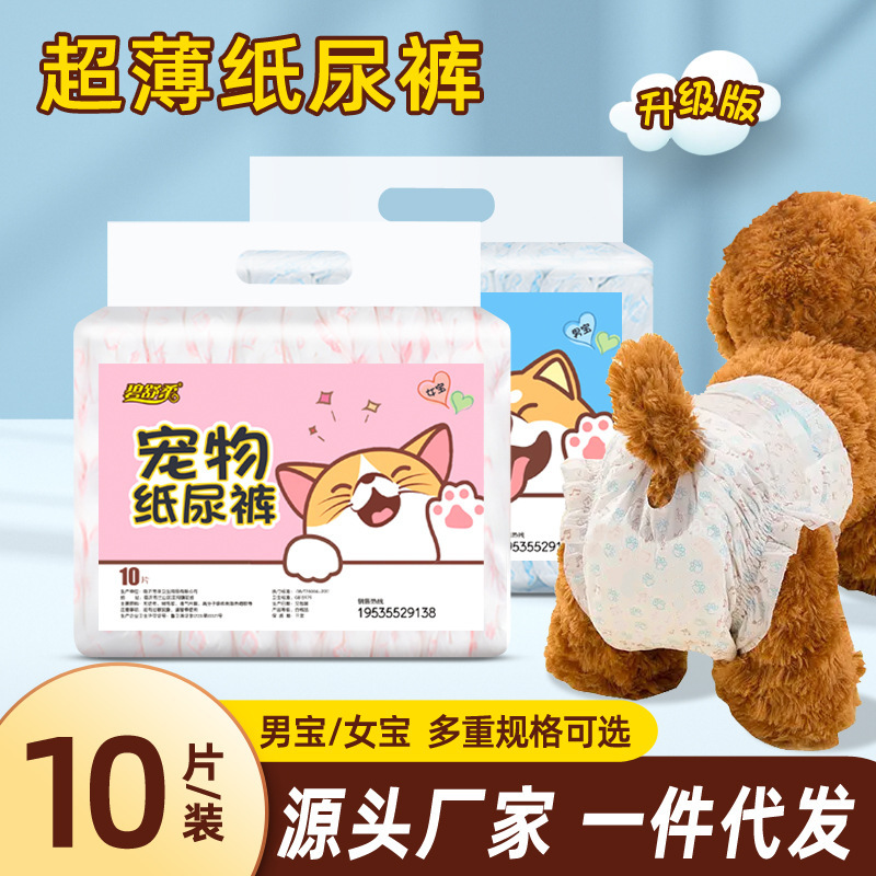 Pet Products, собачьи подгузники домашние животные, диуретик, плюшевые подгузники