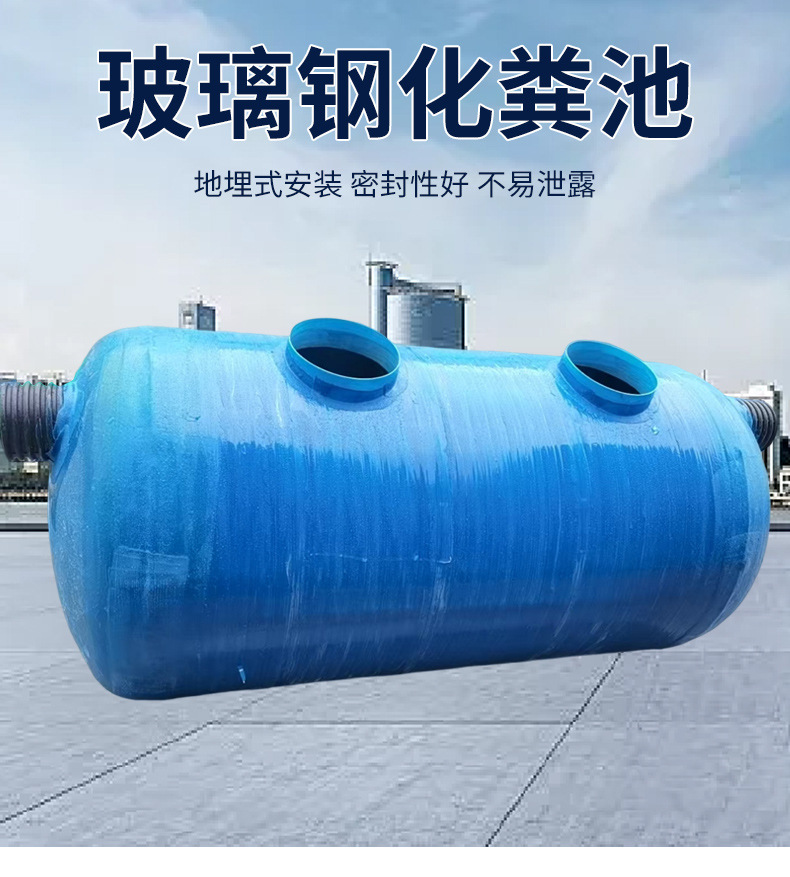 100 cubic meter rainwater collection tank, five water co treatment, renovation of old urban domestic sewage, sedimentation tank, molded septic tank