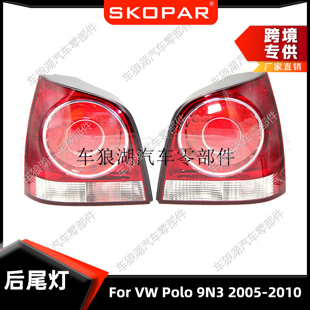 Применимо к Volkswagen Polo 9n3 2005-2010