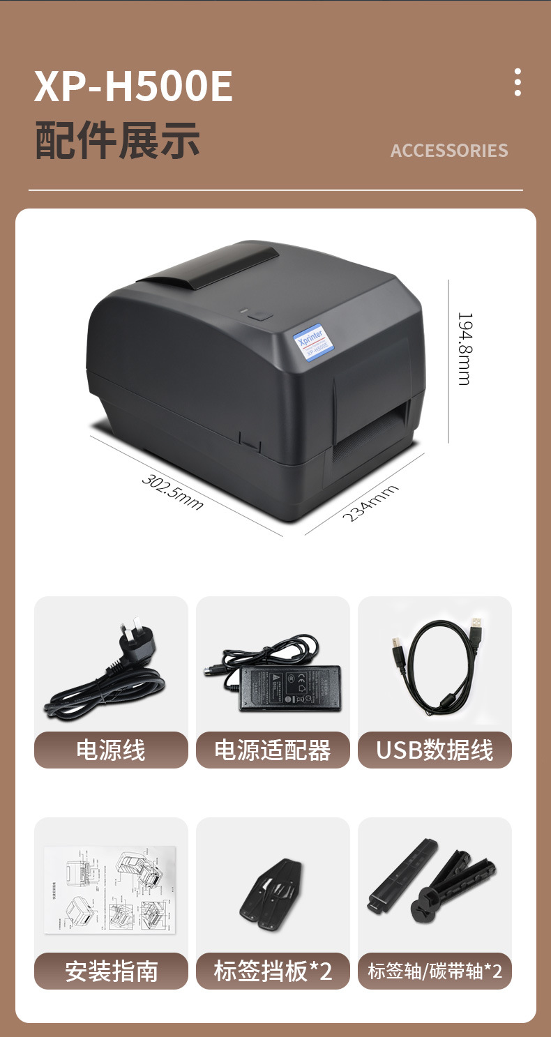 Xinye XP-H500E Amazon FBA logistics waybill thermal printer adhesive barcode machine high-speed printing