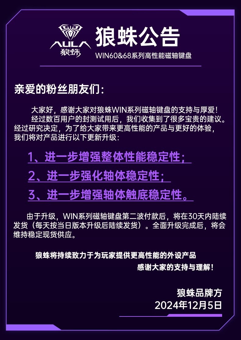 AULA狼蛛WIN60/68HE磁轴机械键盘电竞游戏专用客制化FPS无畏契约R
