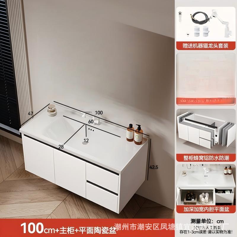 Hidden Feng Shui Mirror Cream Honeycomb Aluminum Bathroom Cabinet Combination Storage Integrated Ceramic Washbasin Hand Washing Stand