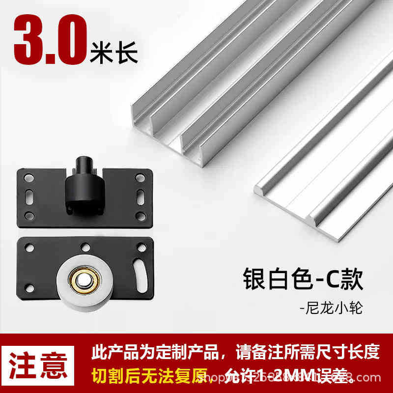 Wardrobes, cabinets, sliding doors, sliding doors, tracks, wooden doors, sliding rails, thick upper and lower rails, sliding rails, pulleys, soundproof accessories