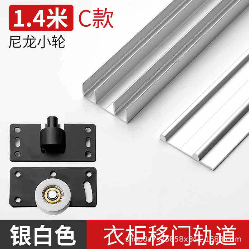 Wardrobes, cabinets, sliding doors, sliding doors, tracks, wooden doors, sliding rails, thick upper and lower rails, sliding rails, pulleys, soundproof accessories