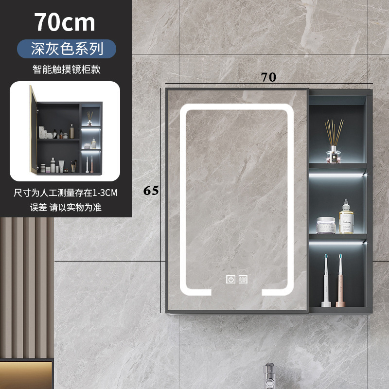 Bathroom intelligent mirror cabinet, lighting defogging, bathroom storage mirror, wall mounted toilet mirror box, intelligent bathroom mirror