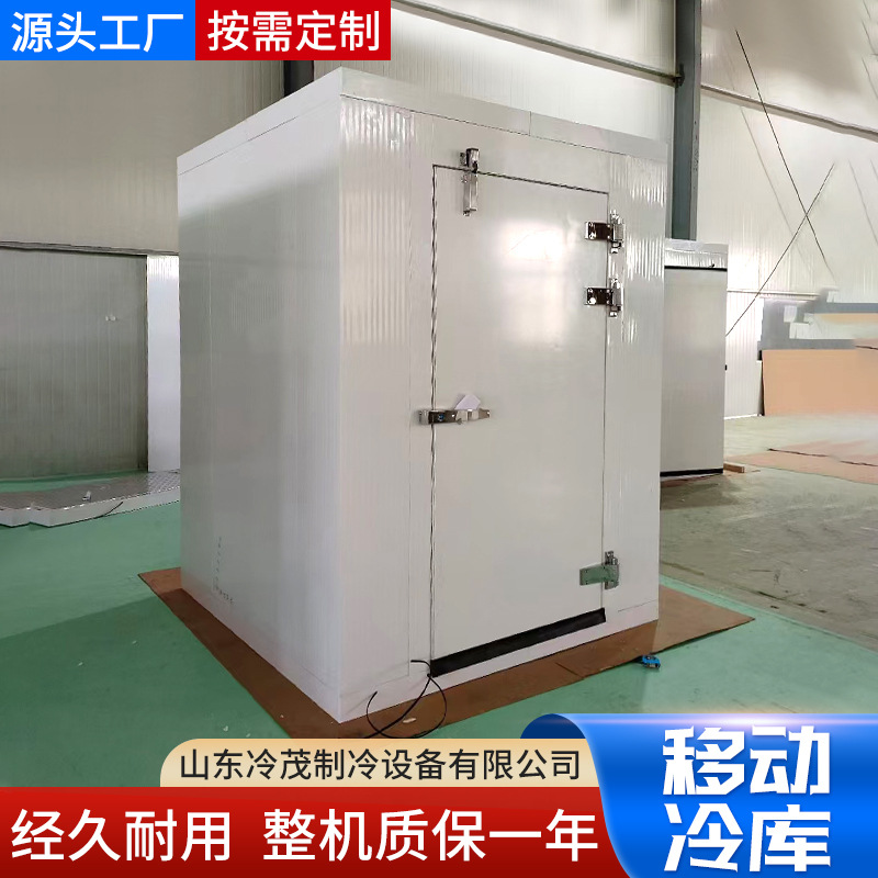 Complete set of equipment for cold storage, including large, medium, and small fruit and vegetable preservation, refrigeration, meat freezing, seafood freezing, and quick freezing. Mobile cold storage