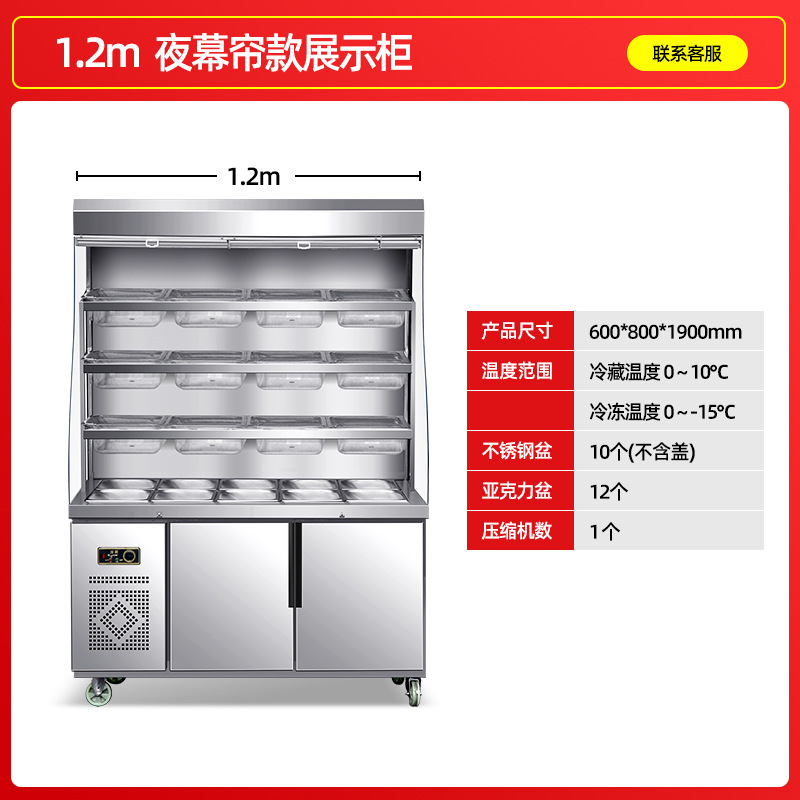 Spicy Hot Pot Maocai Ordering Cabinet Display Cabinet Commercial Refrigeration Refrigeration Preservation Cabinet String Equipment Barbecue Refrigeration Freezer