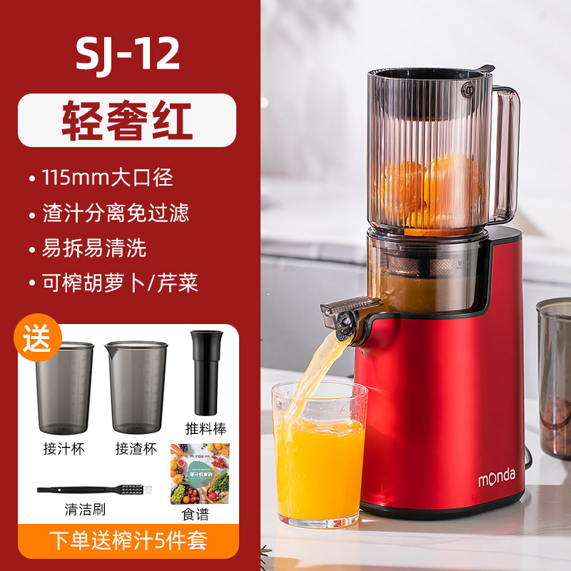 Соковыжималка Monda SJ-12 из нержавеющей стали