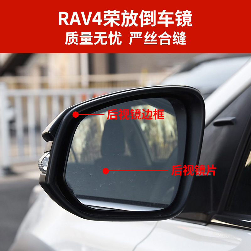 Подходит для корпуса зеркала заднего вида Toyota RAV4 14-19, корпуса зеркала заднего вида, рамки отражающей линзы, нижнего корпуса указателя поворота