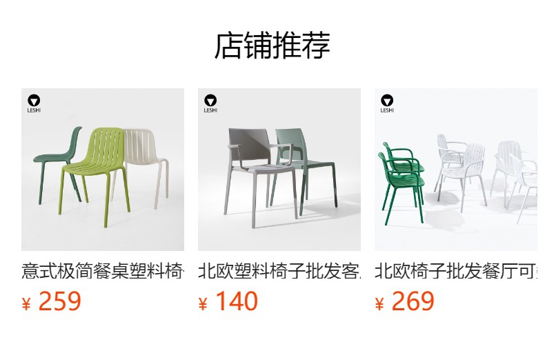 Nordic minimalist chairs can be stacked for home use, living rooms, hotels, kitchens, canteens, plastic backrests, dining chairs, and chairs