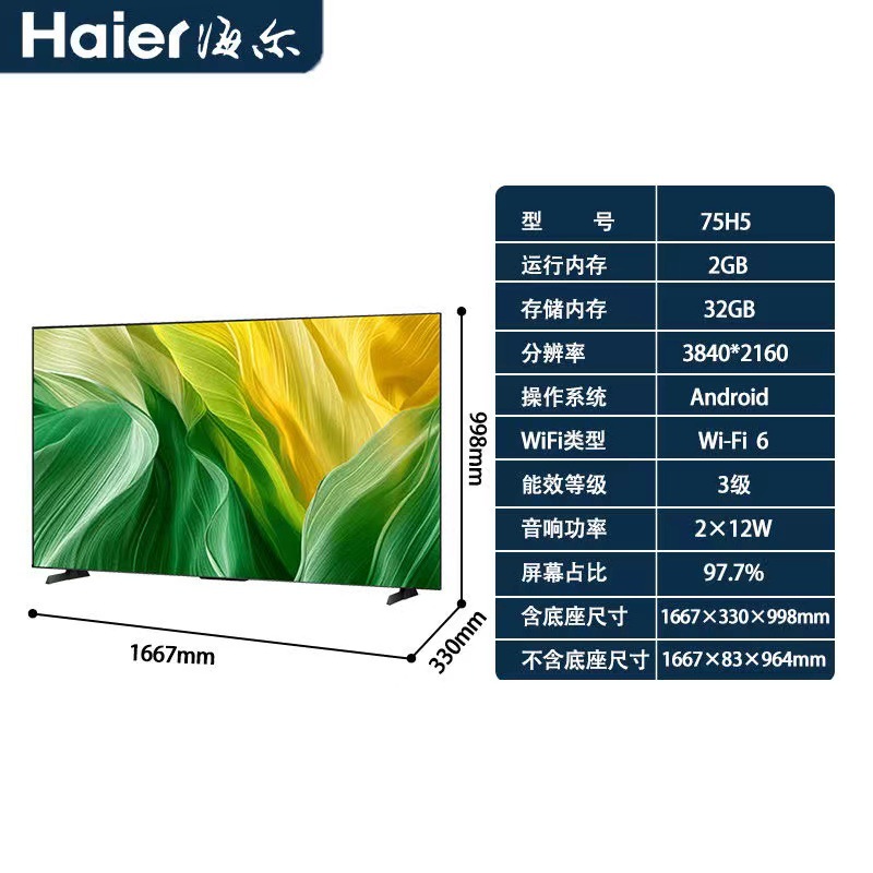 Смарт-телевизор Haier H5 4K UHD 120Hz