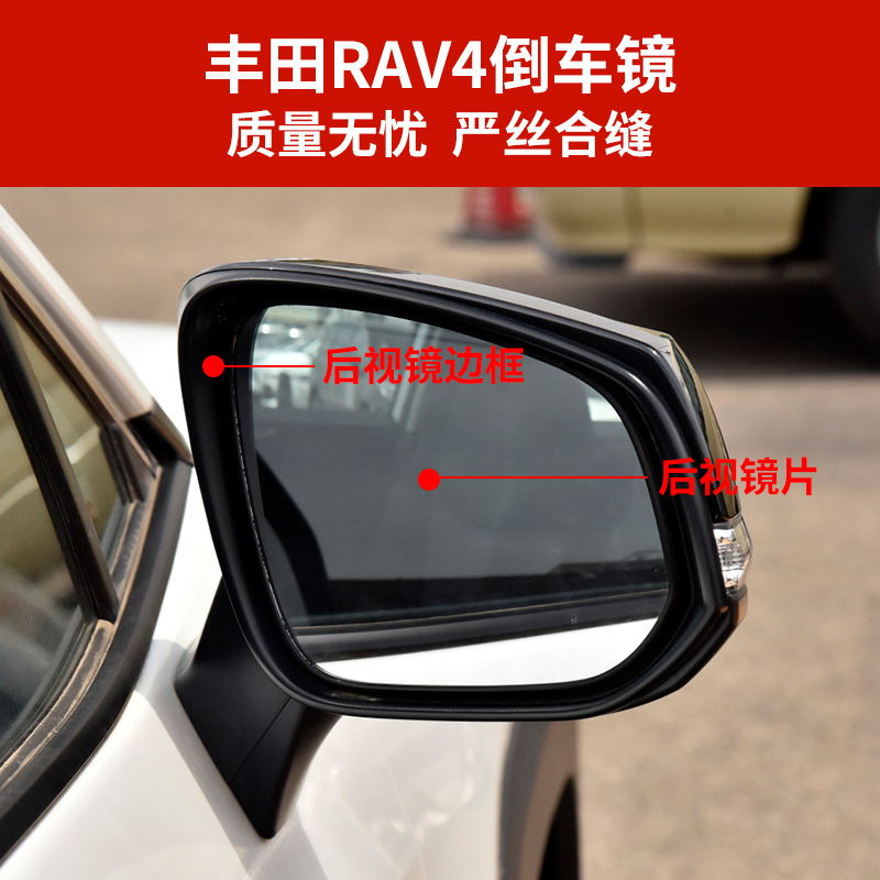 Подходит для 20-24 Toyota Rav4 Rongfang Зеркальная оболочка заднего вида, реверсирование зеркального крышка