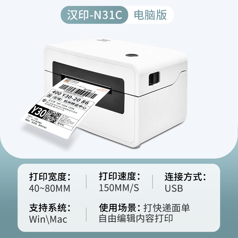 Hanyin N41 Thermal Printer Cross border E-commerce Face Sheet Adhesive Barcode Label Bluetooth N31