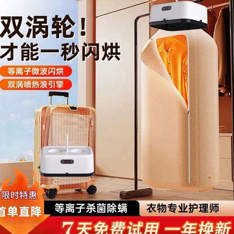 Сушильная машина для одежды автоматическая Baiyuan Electronics