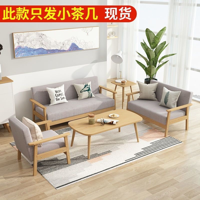 Minimally designed sofa, small-sized living room, balcony, sofa, apartment, Japanese style wooden wind and sand hair chair, combination fabric office chair