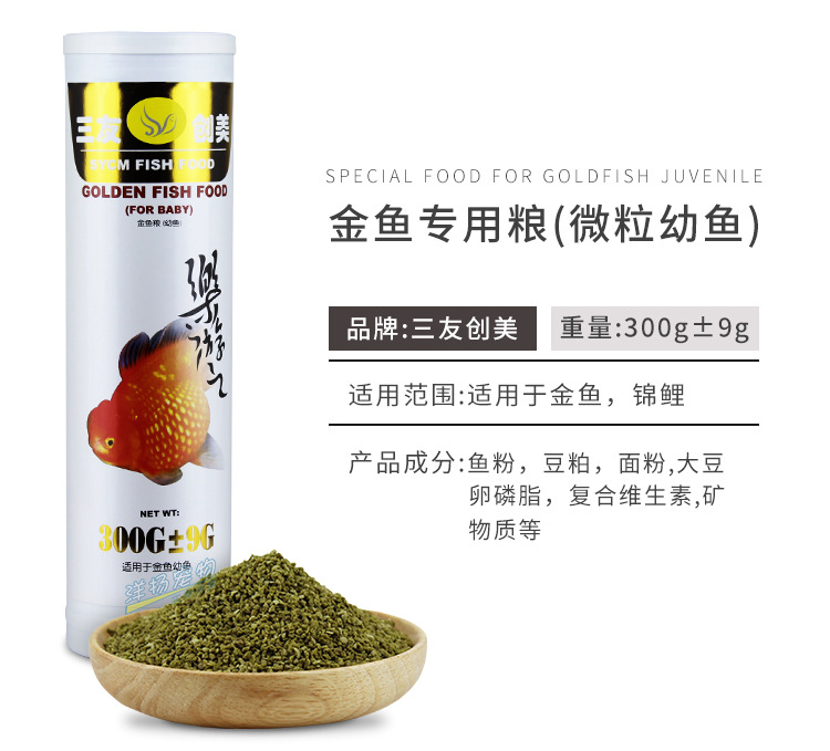 金鱼桶-300g_09