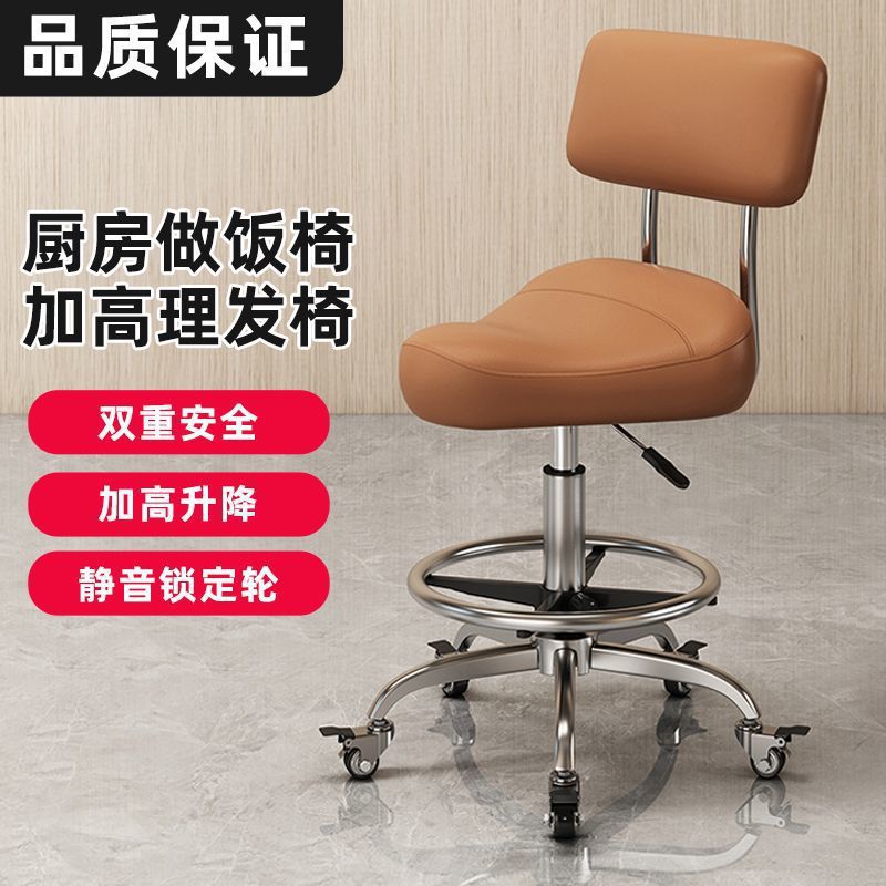 Saddle chair live broadcast, high footstool, universal wheel lift chair, front desk, cash register with wheels, bar counter chair, kitchen specific chair