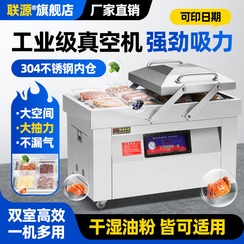 Lianyuan Double Chamber Vacuum Machine Packaging Machine Large scale Fully Automatic Vacuum Sealing for Food Preservation, Cooked Food, Fresh Tea