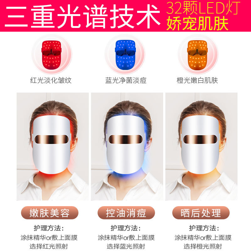 Косметическая фотонная маска для лица NINE BEAUTY MYQ-M2