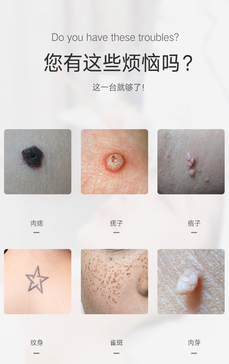六代点痣笔_03
