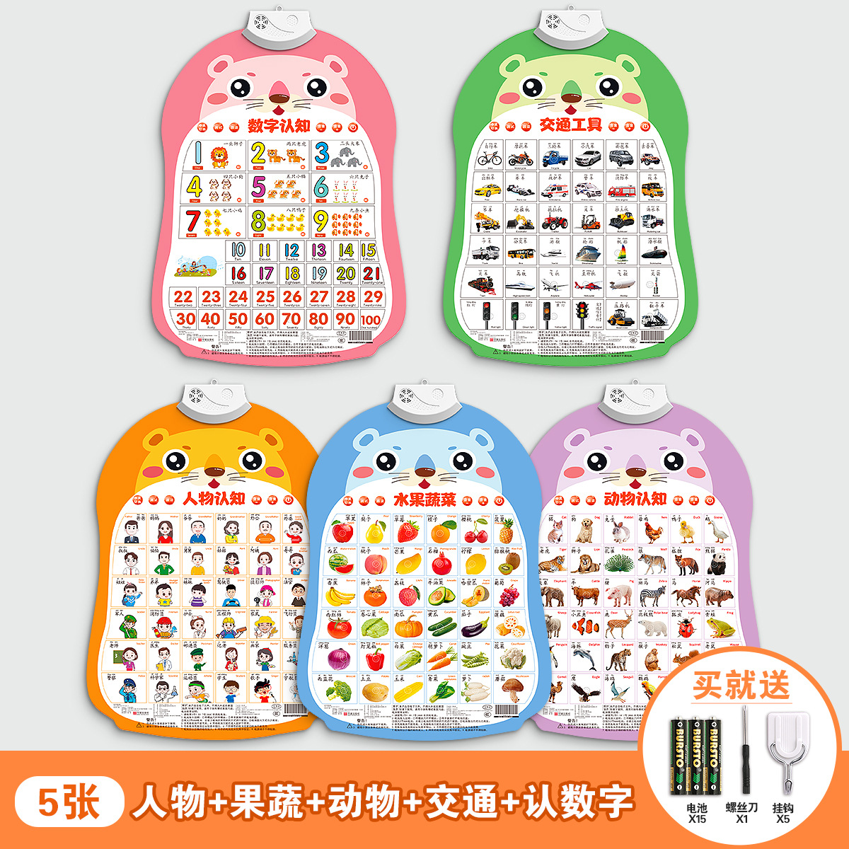 Baby Voice Early Education Poster Enlightenment Baby Point Reading Voice Literacy Book Wall Stickers Toys Children's Pinyin Alphabet