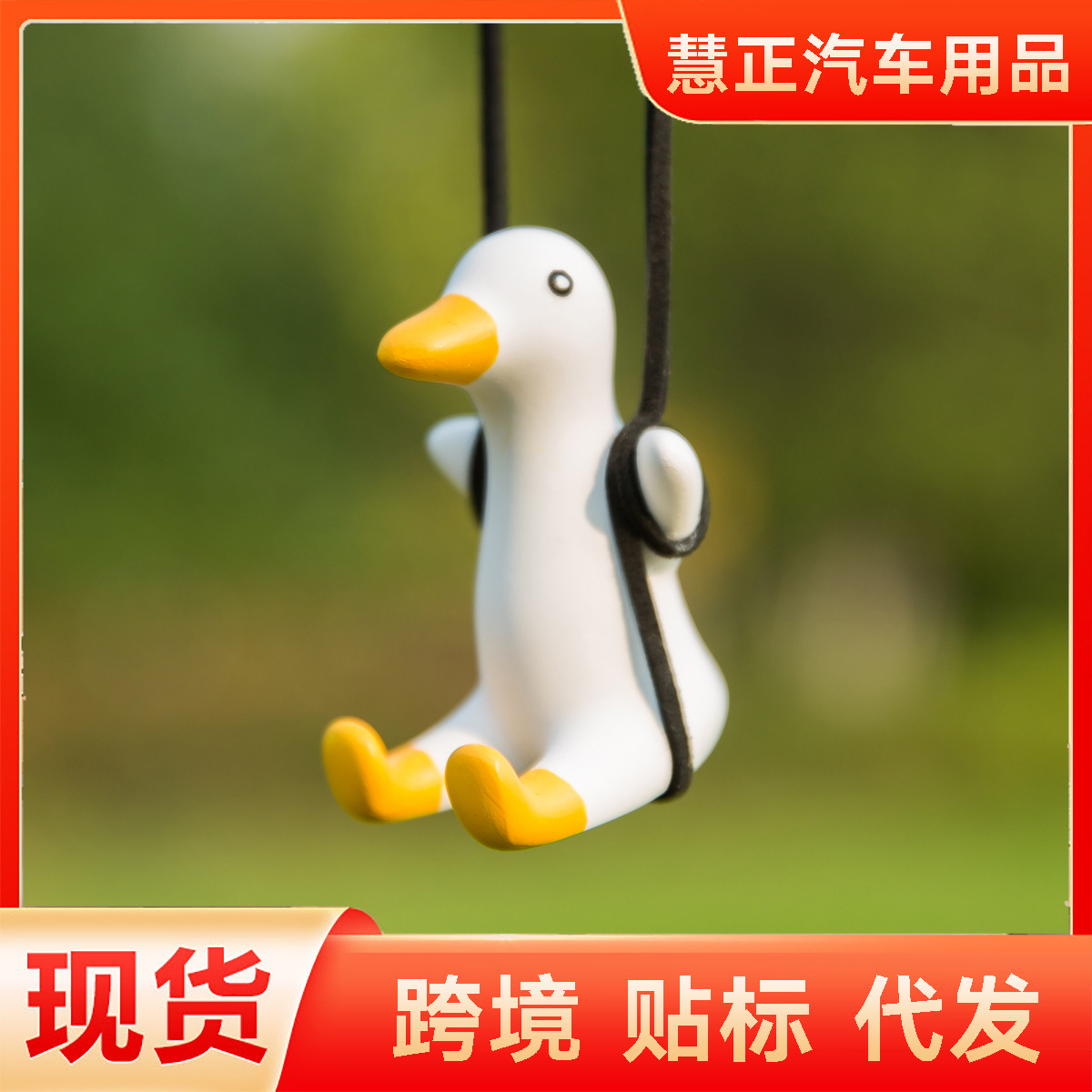 B.Duck, подвеска, трендовые качели, популярно в интернете, оптовые продажи
