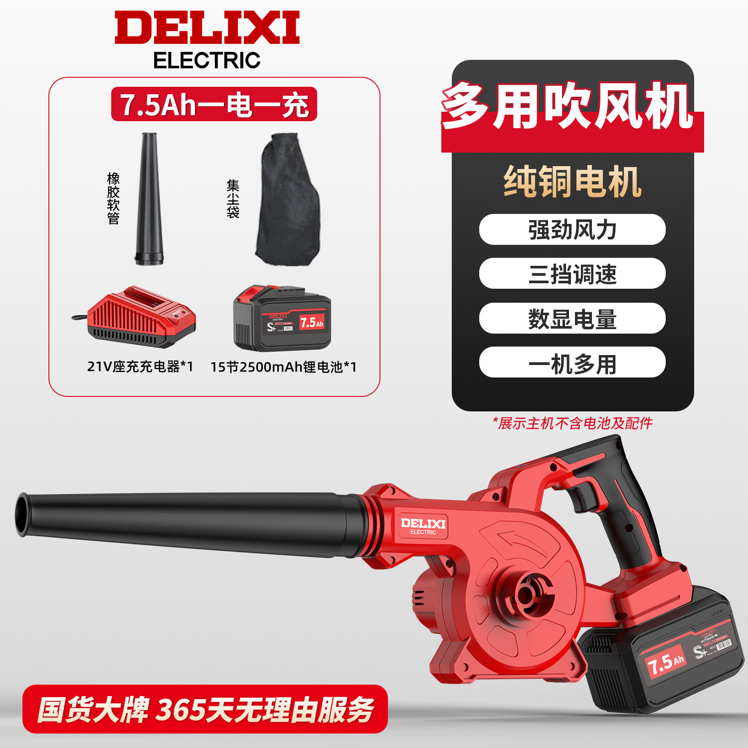 Delixi lithium electric hair dryer, charging blower, high-power industrial multifunctional household computer dust collector