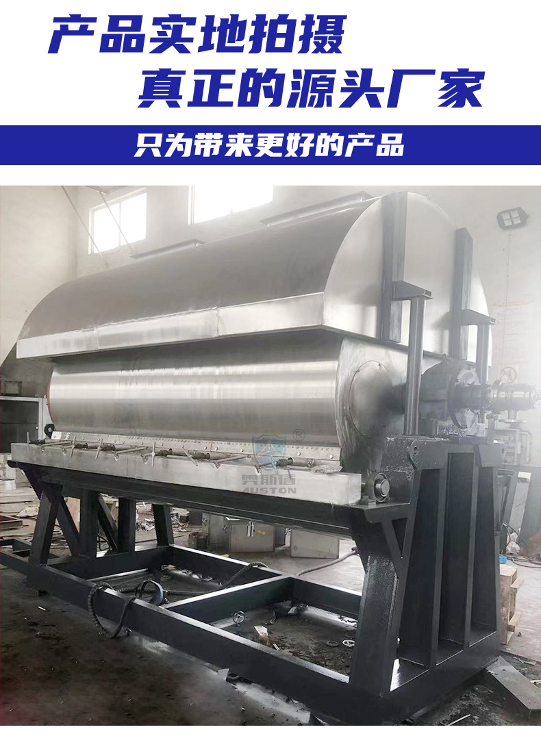 食品原料滚筒刮板干燥机 农业制品烘干设备 石墨滚筒刮板干燥机
