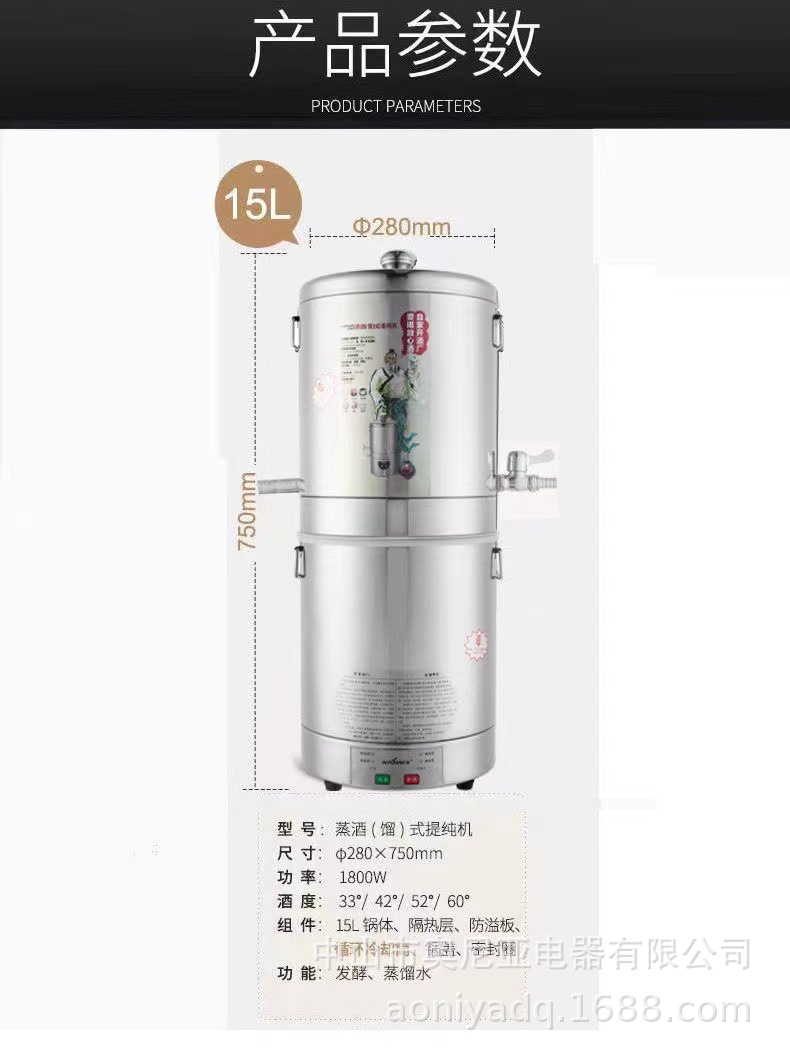 Дистиллятор для домашнего винокурения Aoniya JB15 с функцией ферментации