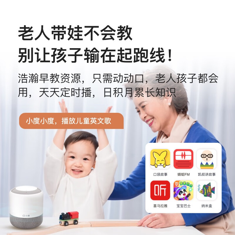Умная колонка Xiaomi XiaoDu Flagship Edition