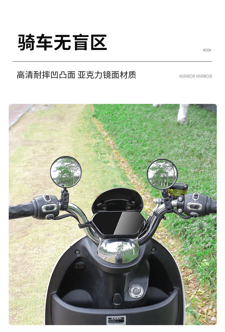 自行车镜