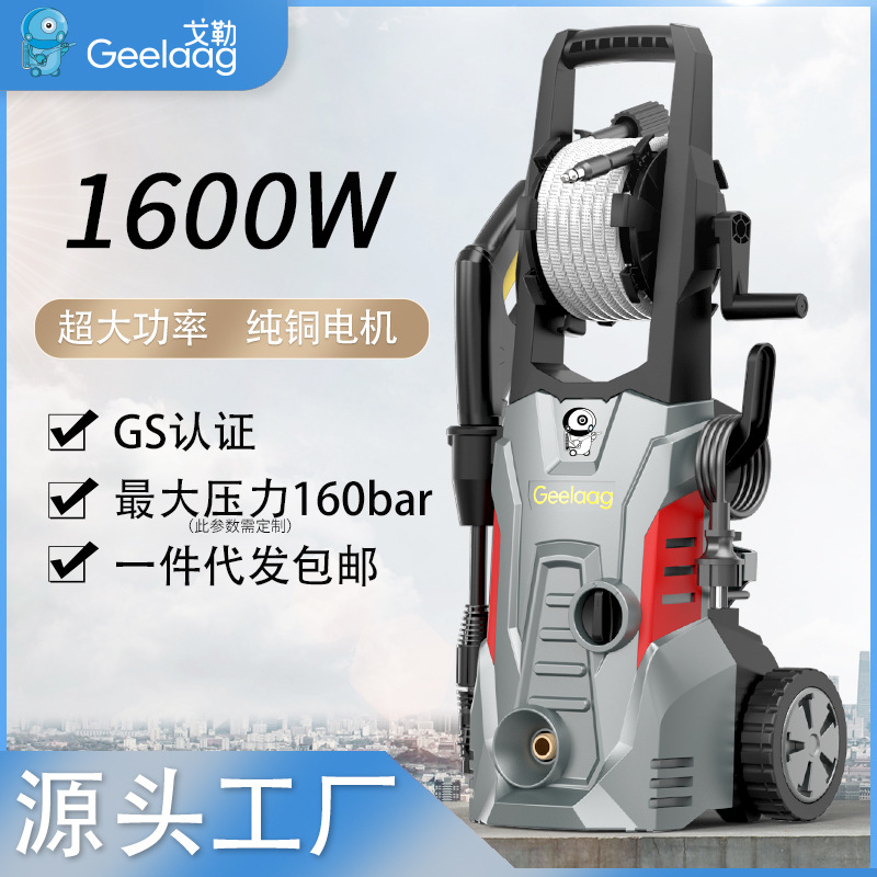 Портативный водный пистолет, 220v, высокая мощность, оптовые продажи