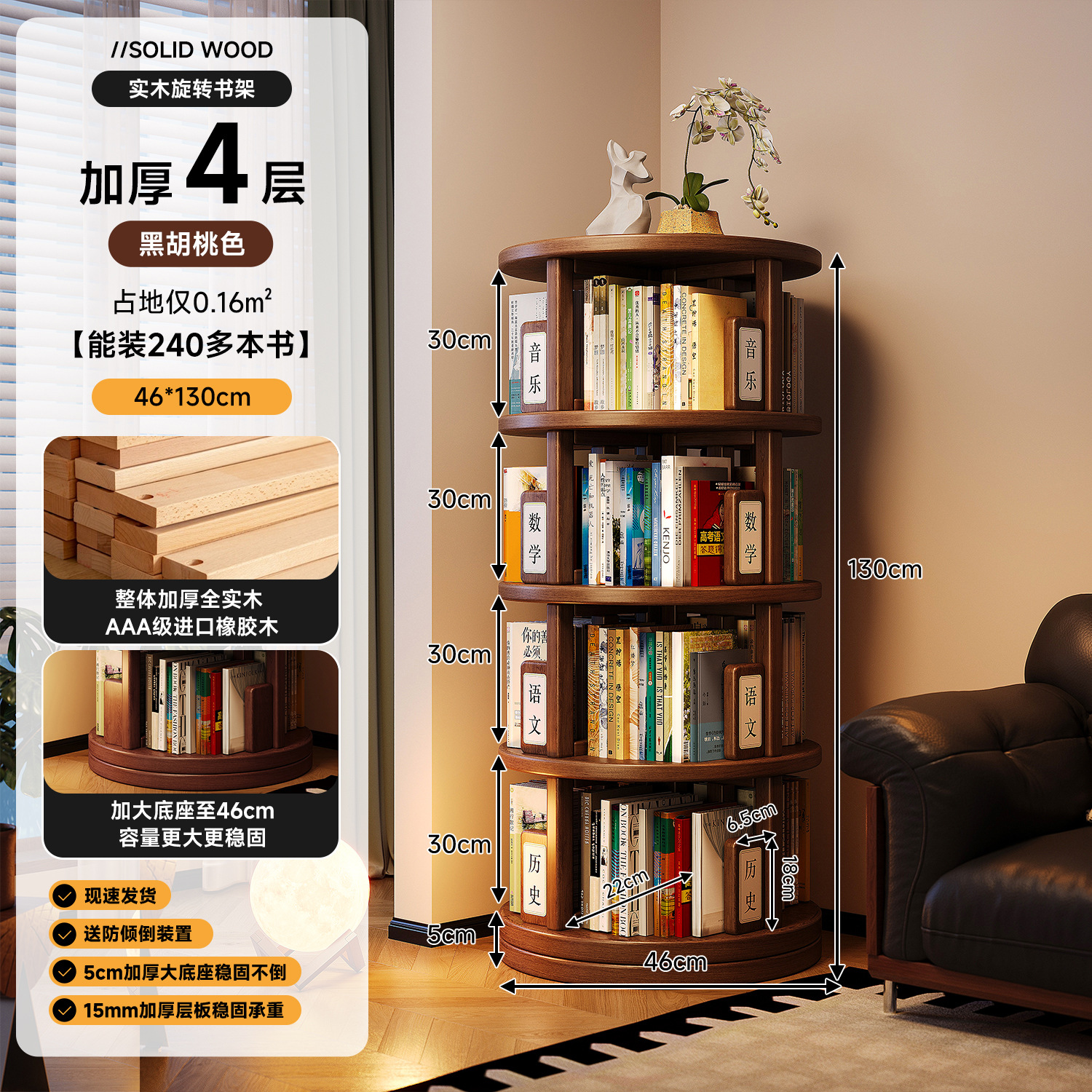 Вращающийся стеллаж для книг из массива дерева Mansfield CA105 CA61A