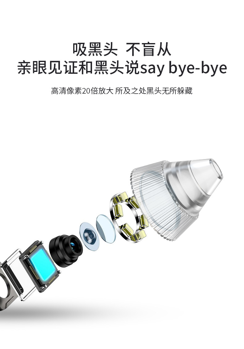可视吸黑头仪