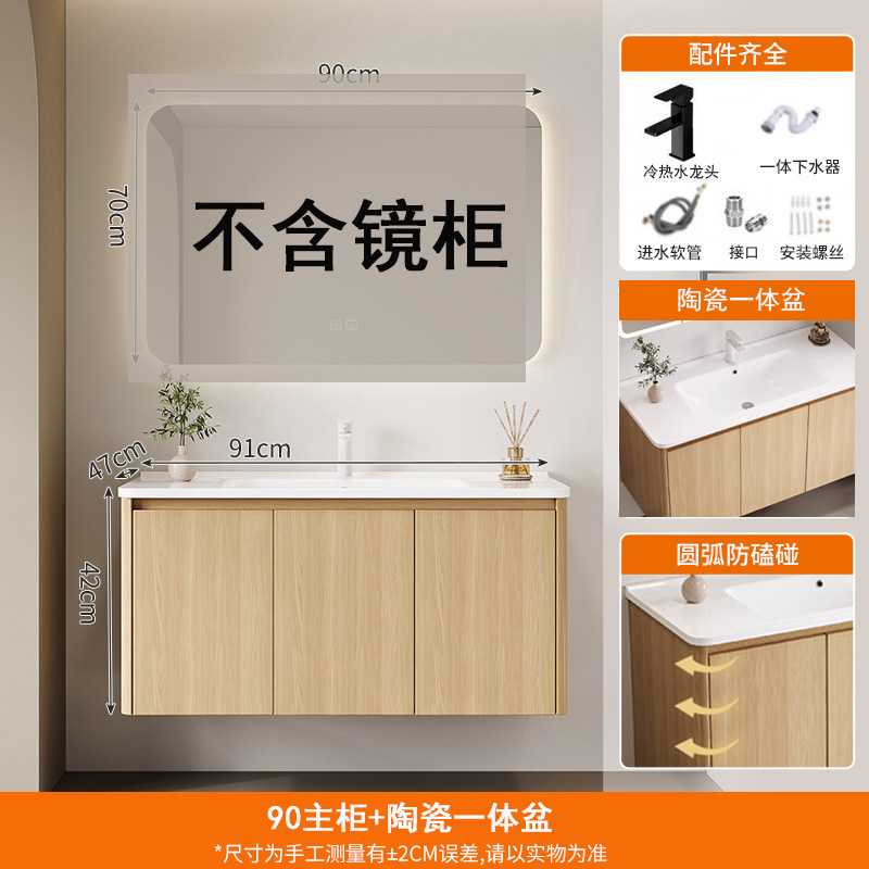 Wood colored honeycomb aluminum bathroom cabinet, mirror cabinet, combination of circular arc angle ceramic integrated basin, washbasin, sink, and wash basin
