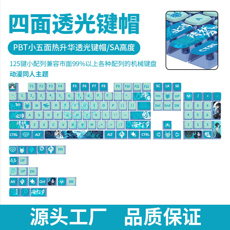 护法夜叉键帽机械键盘SA高度四面透球帽布丁小全套PBT 热升华工艺