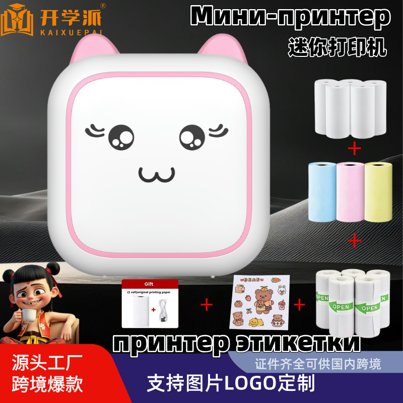 Wrong Question Printer Ultra Clear Mini Student Portable Intelligent Wrong Question Sorting Tool Ink free Thermal Wrong Question Machine