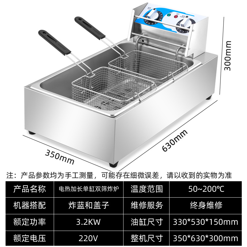 油炸锅商用电炸炉燃气薯塔机炸薯条油条油炸机煤气加厚电炸锅家用